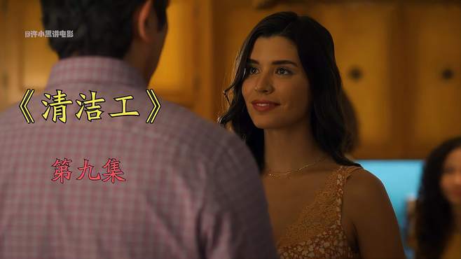 2022年美剧精彩更新：《清洁工》、《肮脏的黑袋子》、《伸冤人S2》、《闪谷》，1080P永久更新！