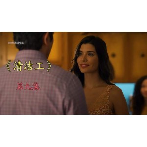 2022年美剧精彩更新：《清洁工》、《肮脏的黑袋子》、《伸冤人S2》、《闪谷》，1080P永久更新！