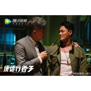 热播剧《使徒行者》1-3季：极速下载、在线查看、倍速播放