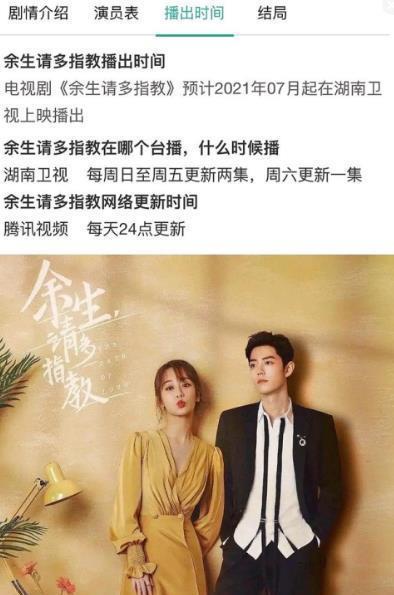 2022最新热播《余生请多指教（2022）4K超高清更至22集，原画+倍速视频，阿里云盘轻松获取》