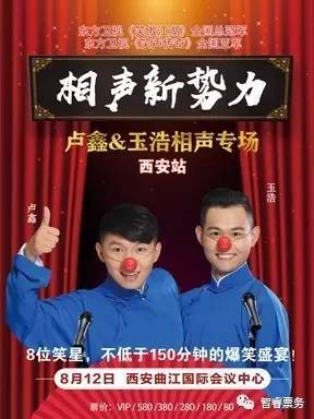 《卢鑫玉浩相声新势力：搞笑模仿小品，原画视频，倍速播放》