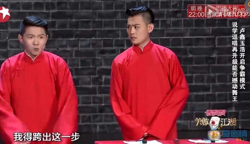 《卢鑫玉浩相声新势力：搞笑模仿小品，原画视频，倍速播放》