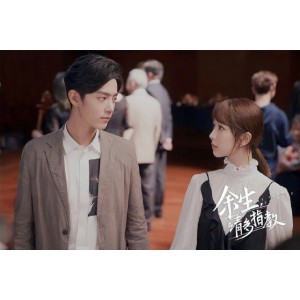 《2022余生请多指教1-30全集》4K.高码蓝光.杜比视界，海清、童瑶、张颂文等主演，爱情剧，肖战、杨紫、翟子路等众多优秀演员加盟，极佳的画质和音质！