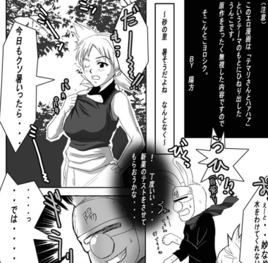 最新某推宅男粉力荐重口日系[申精]同人游戏《NARUTO火影忍者》CG游戏-视频-漫画-COS-完整大合集