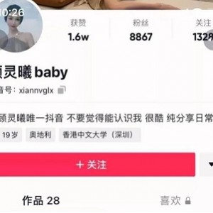 抖音微博百万粉丝网红顾灵曦,今天居然在开淘宝店?