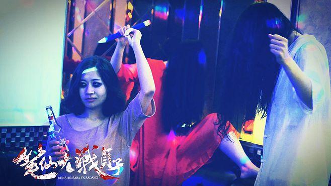 恐怖电影贞子大战伽椰子2016,日本恐怖动漫贞子伽椰子+...