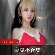神秘楽见小合集：身材火爆表演方式独特，男粉必看4V3.42G
