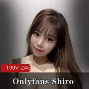 Onlyfans浮力小伙伴Shiro合集，清纯样貌魔鬼身材，190个视频总24G，身材粉嫩观赏