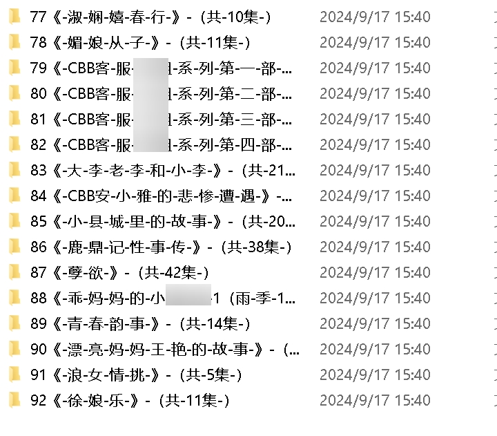小苮儿（小仙儿）声剧情故事：总时长151分钟，收藏百度可单下