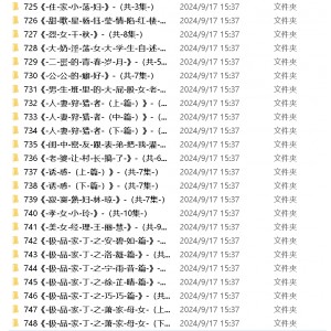小苮儿（小仙儿）声剧情故事：总时长151分钟，收藏百度可单下
