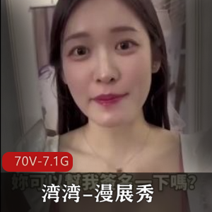 《湾湾漫展cospie自拍秀合集》-70V-7.1G，精彩互动COS女主