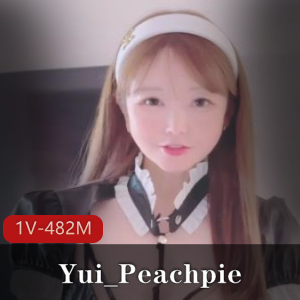 网红女仆Yui_Peachpie自拍家务视频，时长18分钟，美颜瘦脸剧情新意惊艳观众