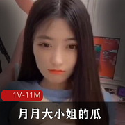 抖音网红月月大小姐视频洗白钱