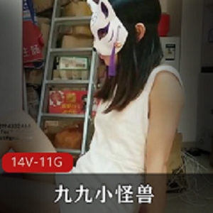 九小怪兽视频资源合集：11.6G高清作品，足艺技艺展示不容错过！