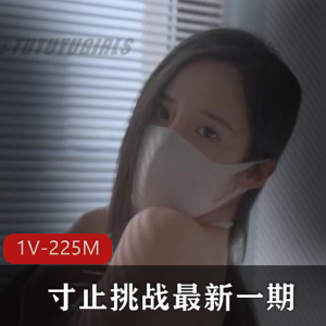 Joi自拍挑战，口罩神秘美女，甜美型姐姐，悄悄话惊喜作品