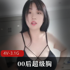 00后小芳直播秀：超级球E罩杯，直接露脸颜值在贤娆带劲身材风烧！