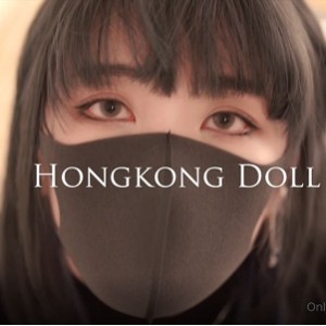 高清合集：HONGKONGDOLL(玩偶姐姐)经典作品23G无水印