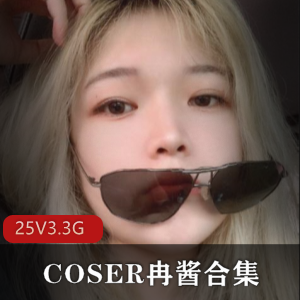 美少女COSER冉酱撩汉教程25套3.3G图包