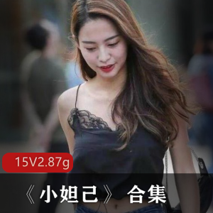 《小妲己》抖音网红合集