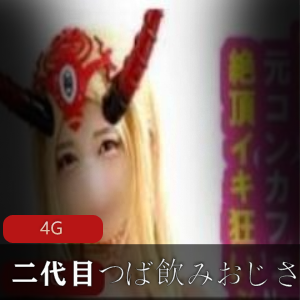 妖怪姬有尺度cos服装-二代目つば飲みおじさん系列