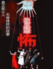 《鬼影三部曲》：恐怖有声小说