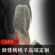 妖怪桃桃子高端定制桃桃酱