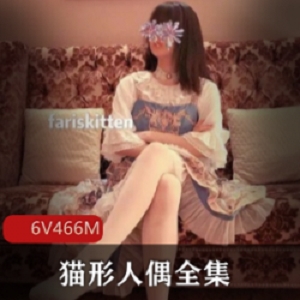 猫形人偶私拍视频：网红白丝双马尾COS网丝膝袜道具本子里番