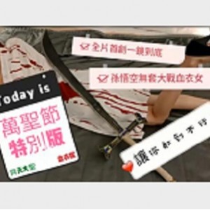 SWAG主播Ninibaby45台湾合集