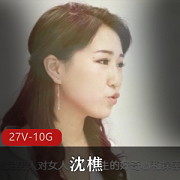 沈樵原创作品合集：老婆的闺蜜、男神老师、放学别走、十八线女演员、上位记、铁牛私房课等27部最全资源