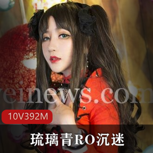 B站火热纤华烬琉璃COS服装