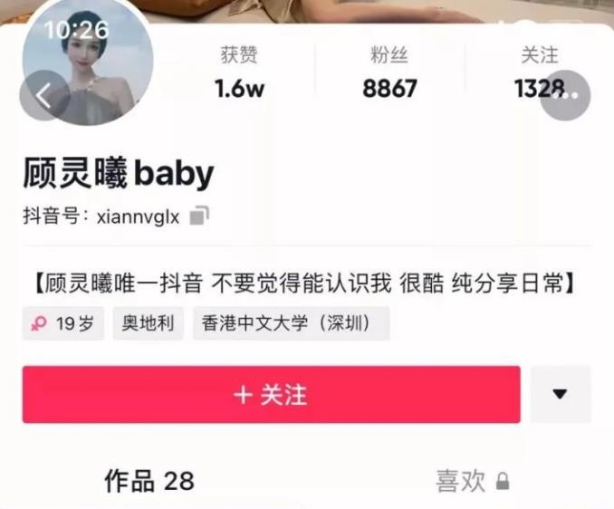 顾灵曦百万粉丝网红：日韩娱乐、正脸出境、老婆等精彩视频资源