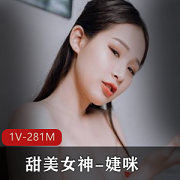网红女神婕咪JVID高颜值SSS级精选甜美女神-婕咪，多才多艺，让人着迷的美丽完美无暇！