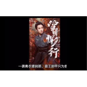 在阿里云上观看《雪中悍刀行4k版第20集》，4K画质，视觉效果极佳