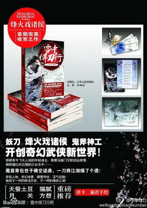 在阿里云上观看《雪中悍刀行4k版第20集》，4K画质，视觉效果极佳