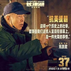 《长津湖国语》：视频、原画、倍速资源丰富，网络下载、购买一应俱全