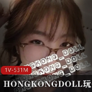 网红HONGKONGDOLL玩偶姐姐的爆裂黑丝视频资源