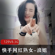 网红浪姐：有尺度高端定制的熟女，性感和魅力令人叹为观止