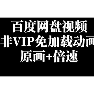 《各种高清影视：极速在线查看，原画倍速播放》