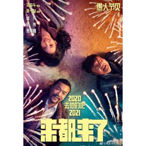 2021年1月-9月最新电影54部精选：一键收藏，阿里云盘APP极速下载，在线视频清晰度高，原画倍速观看！