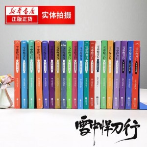 免费拿！阿里云上最新古装武侠剧《雪中悍刀行》多人演绎版本全集