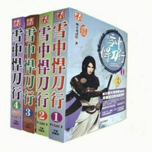 免费拿！阿里云上最新古装武侠剧《雪中悍刀行》多人演绎版本全集