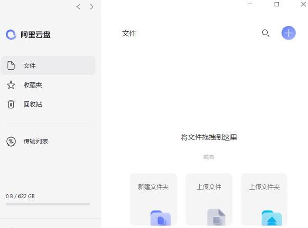 阿里云盘：极速下载、无需下载、原画清晰、倍速播放的高清记录片APP