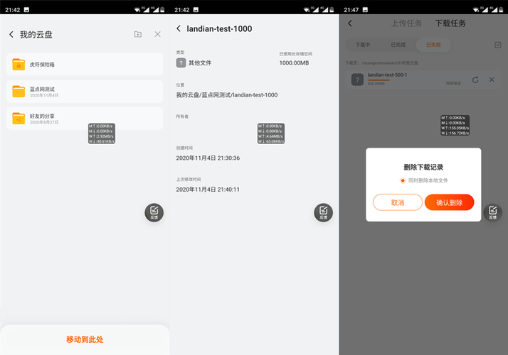阿里云盘：极速下载、无需下载、原画清晰、倍速播放的高清记录片APP