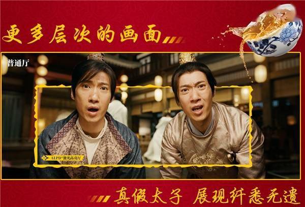 HD1080P《李茂扮太子》MP4视频原画倍速，阿里云盘链接下载！