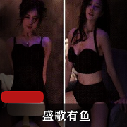 虎牙天才舞者盛歌有鱼小号热舞疯狂坐莲，精彩视频秀出高颜值和精准技巧