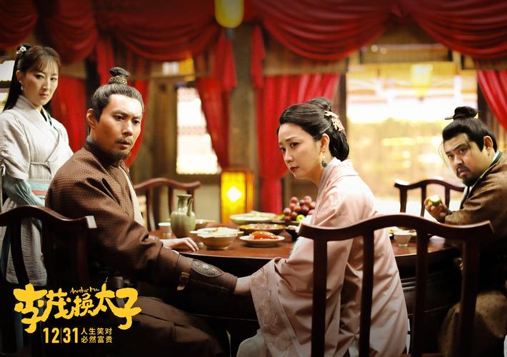 2022年开年喜剧《李茂换太子》：马丽、常远、艾伦主演，阿里云盘原画+视频完整版本