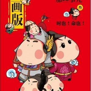 有声小说听书精品：2019-2021年最新热门小说，让你随时随地享受听书乐趣