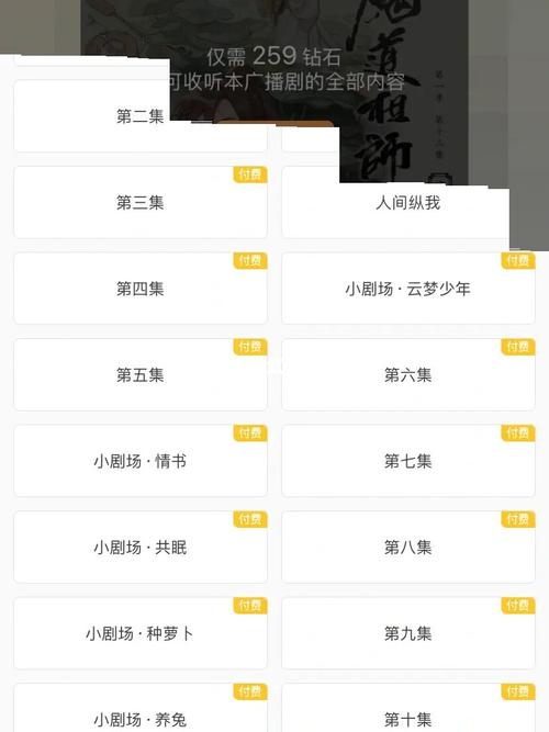 有声小说听书精品：2019-2021年最新热门小说，让你随时随地享受听书乐趣