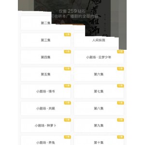 有声小说听书精品：2019-2021年最新热门小说，让你随时随地享受听书乐趣