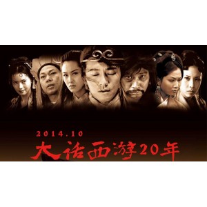 2022年虎年：大话西游之缘起，4K视频中字版本，吴孟达主演，清晰原画，倍速播放，阿里云盘下载！